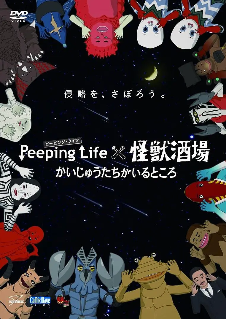 十二公里雪线